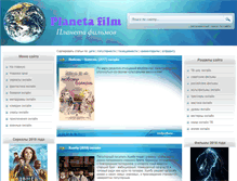 Tablet Screenshot of planetafilm.ru